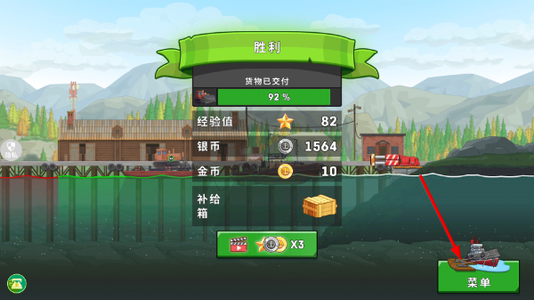 极速运输英雄无广告