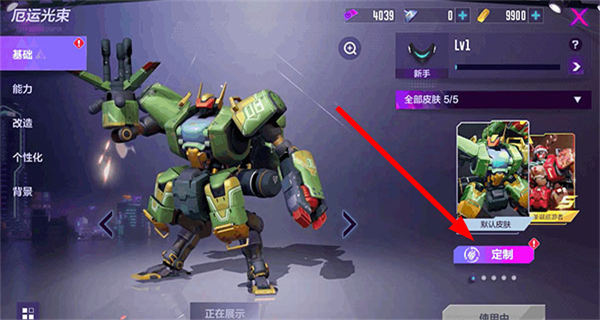 机动都市阿尔法