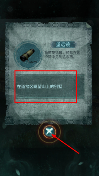 纸嫁衣9罗浮梦