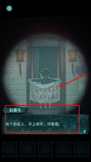 纸嫁衣9罗浮梦