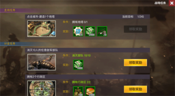 二战风云2