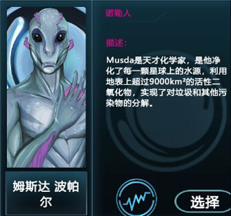 银河选举