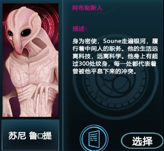 银河选举