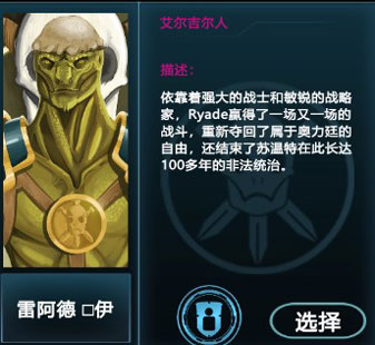 银河选举