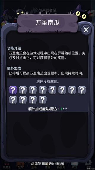 女巫来了