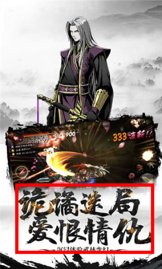 刀剑高爆版