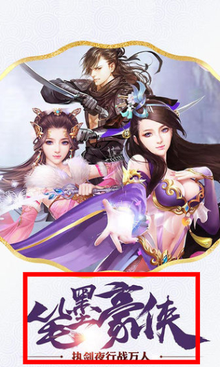 黎明之剑