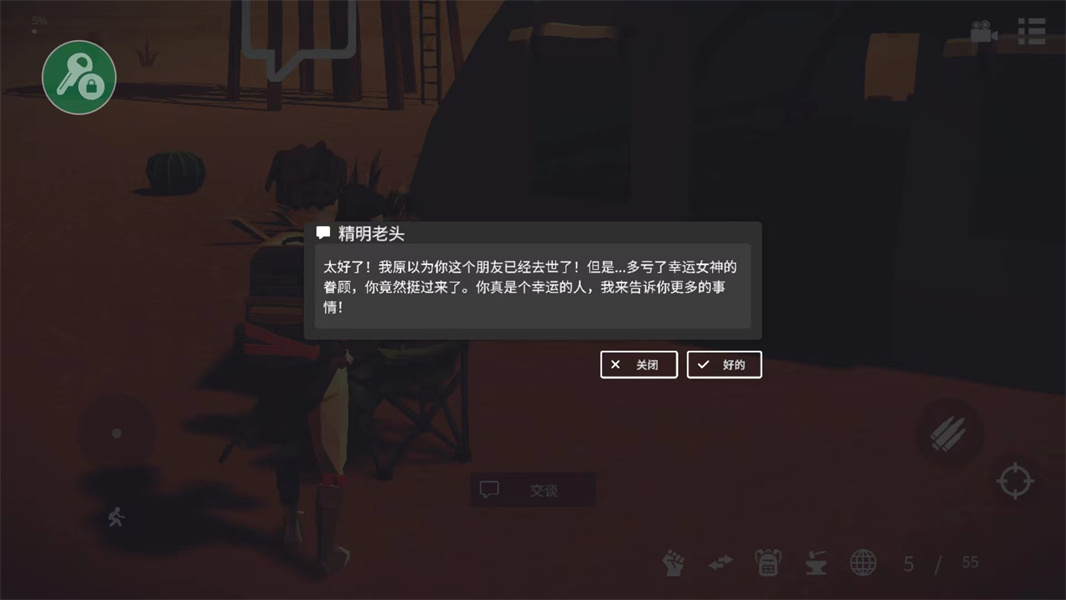 死亡荒地幸存者中文版
