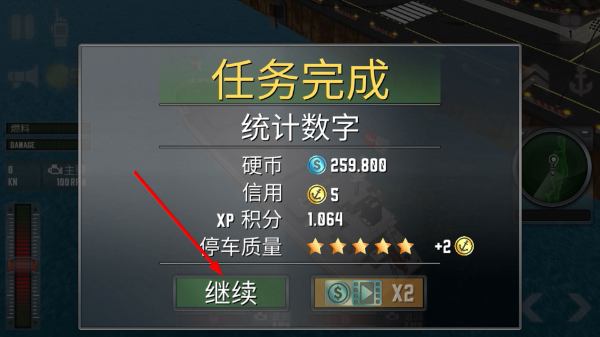 开船模拟器手机版