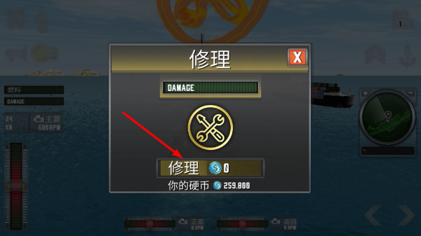 开船模拟器MOD菜单版本