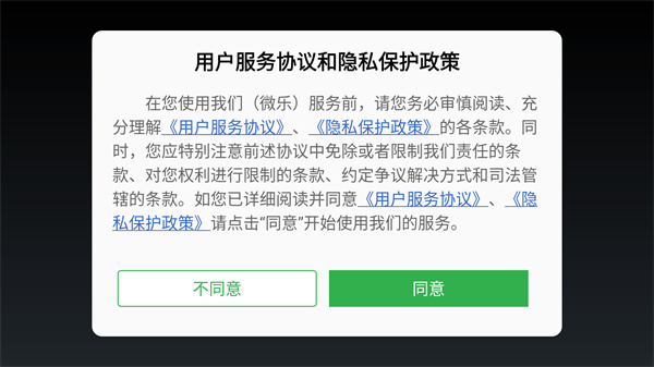 微乐家乡麻将移动版