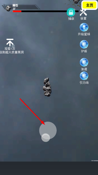 流浪星球毁灭吞噬星球星噬