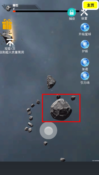 流浪星球毁灭吞噬星球星噬