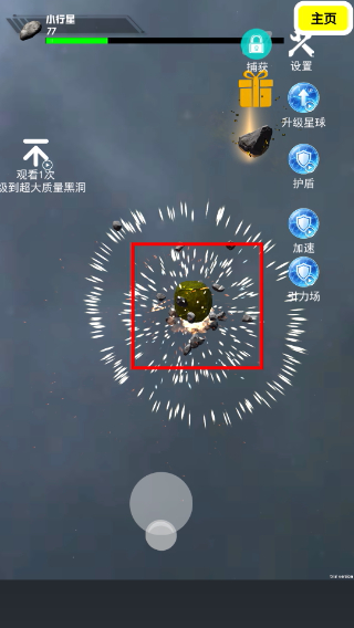 流浪星球毁灭吞噬星球星噬