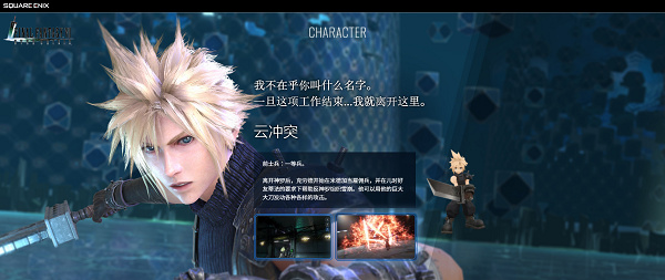 最终幻想7重制版(FF7FS)