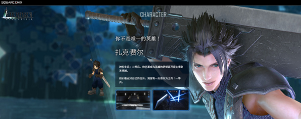 最终幻想7重制版(FF7FS)