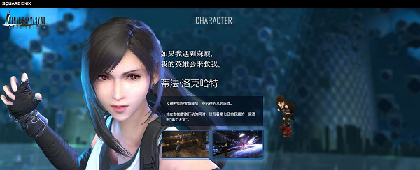 最终幻想7重制版(FF7FS)
