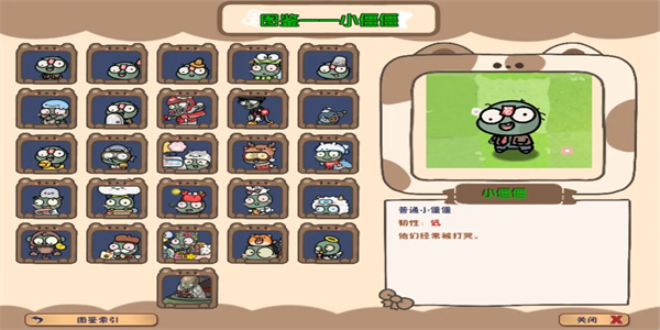 植物大战僵尸幼儿园版手游