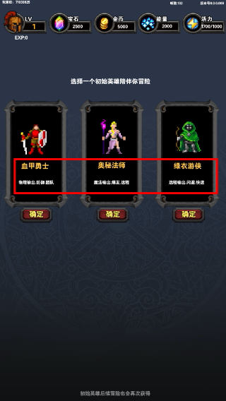 冒险英雄自走棋