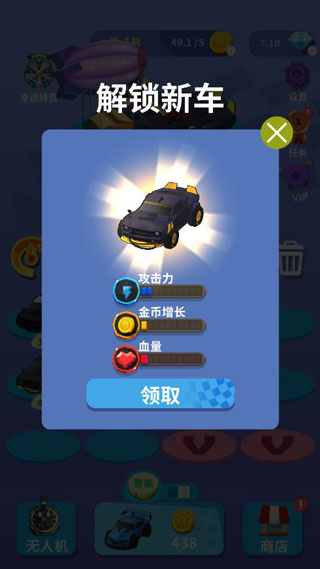 我爱飞车