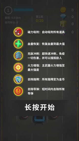 我爱飞车