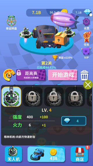 我爱飞车