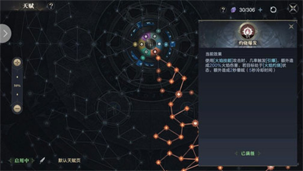 黑暗之潮契约