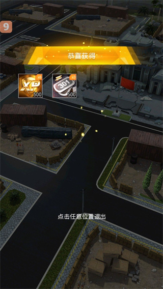 战地风暴手游