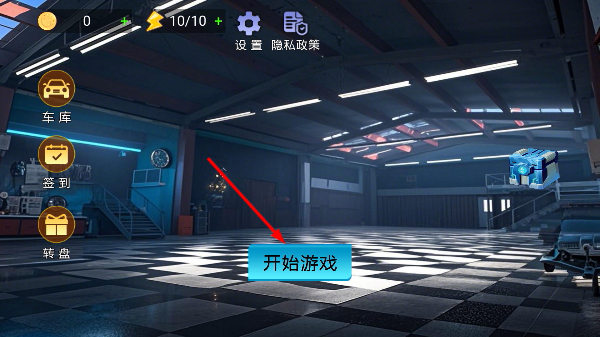 极速狂飙天际线