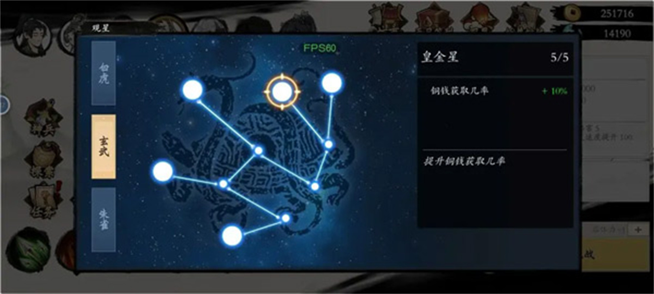 一念通天