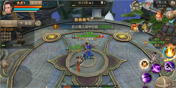 斗神之刃