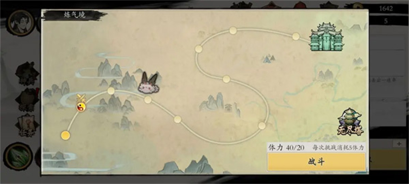 一念通天最新版