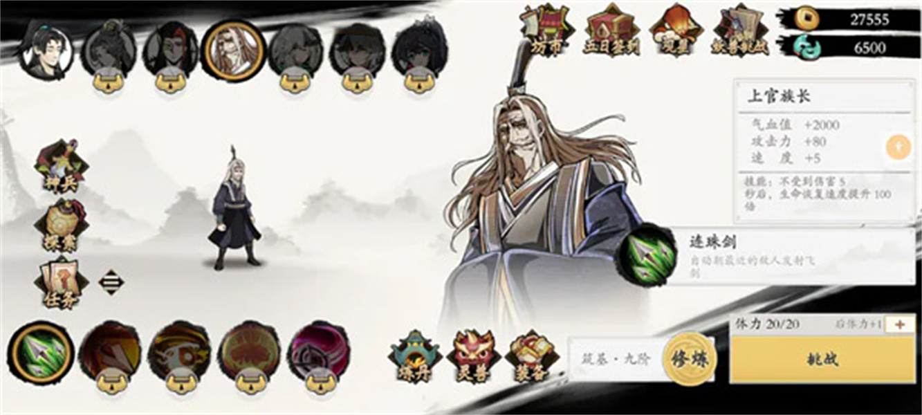 一念通天最新版