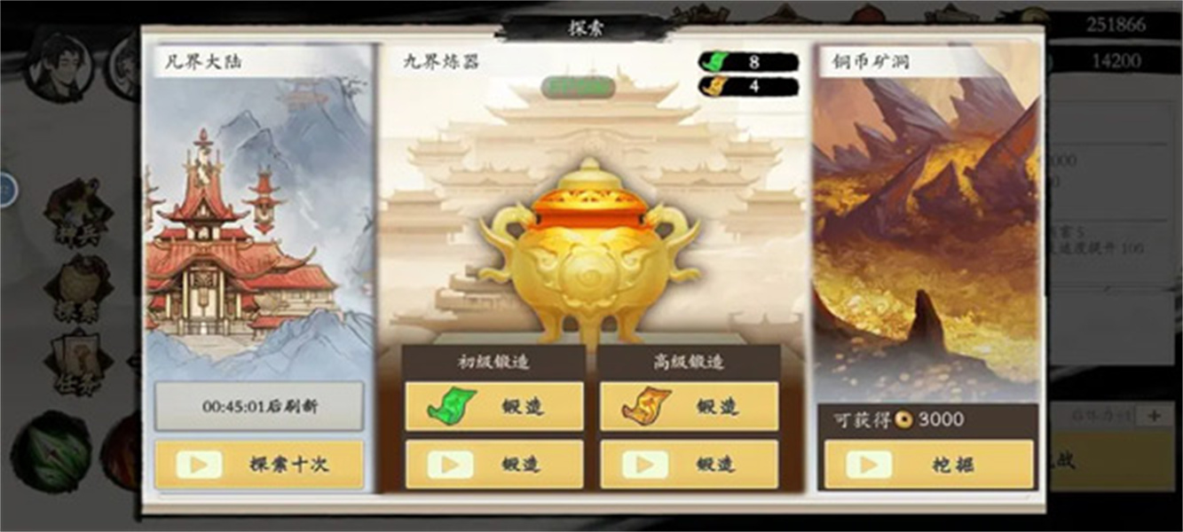 一念通天最新版