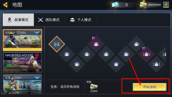 反恐枪战精英行动