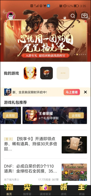 心悦俱乐部