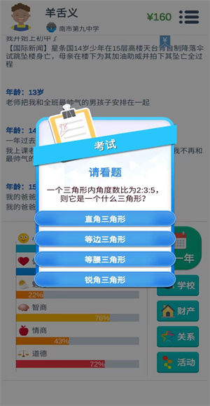 第二人生