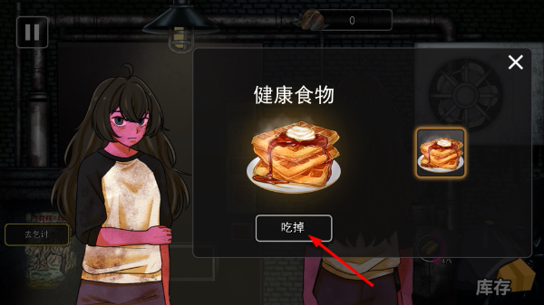 大胃袋美少女正版