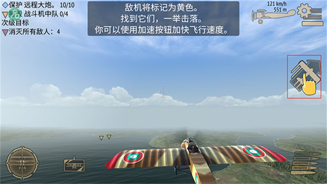 空战战机飞行员先锋