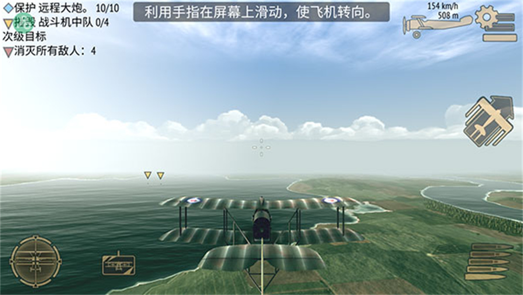 空战战机飞行员先锋