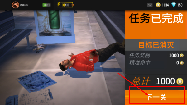 3D狙击猎手