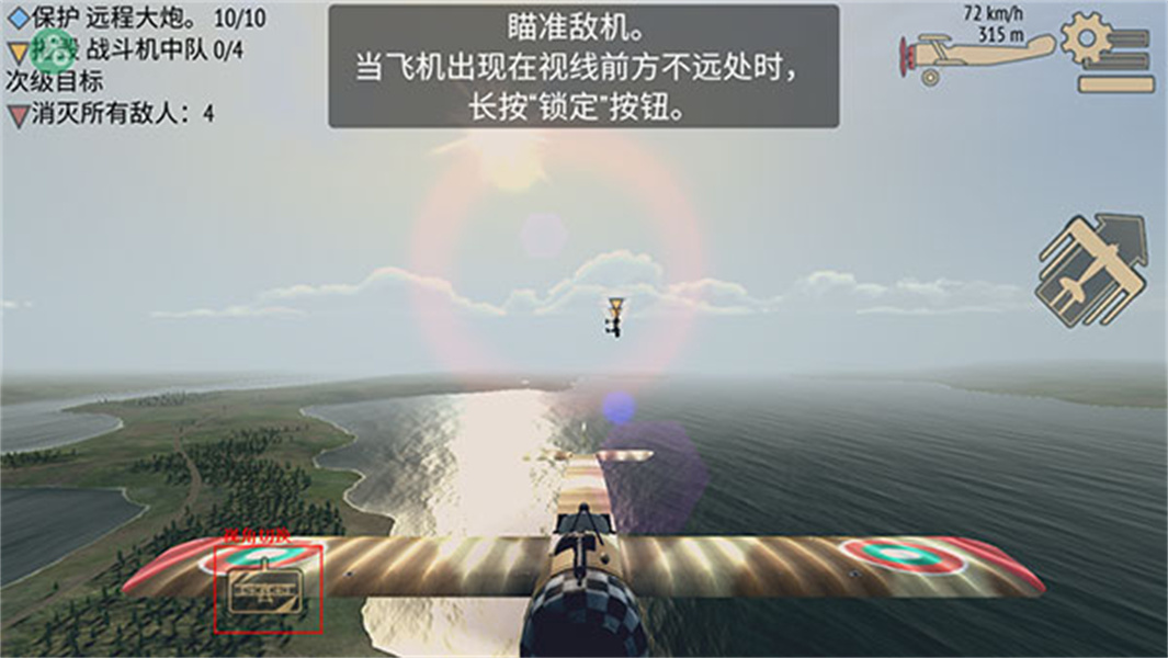 空战战机飞行员先锋最新版
