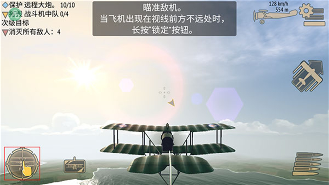 空战战机飞行员先锋最新版