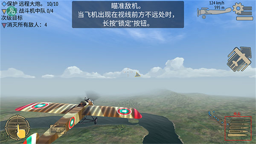 空战战机飞行员先锋最新版