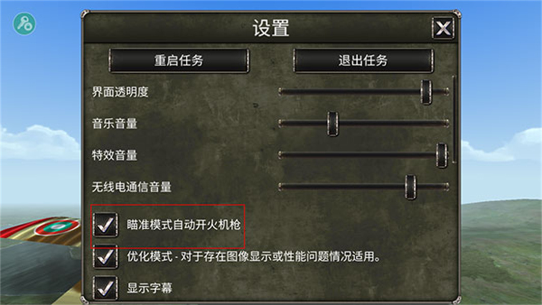 空战战机飞行员先锋最新版