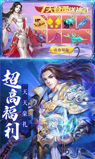 诸仙异闻录