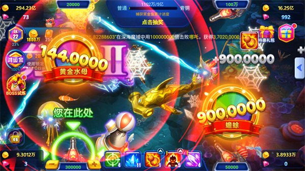 捕鱼达人千炮版