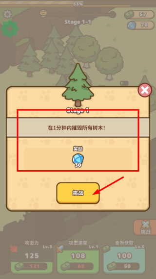 猫咪枪手内置菜单