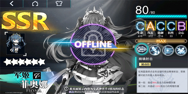 神行少女