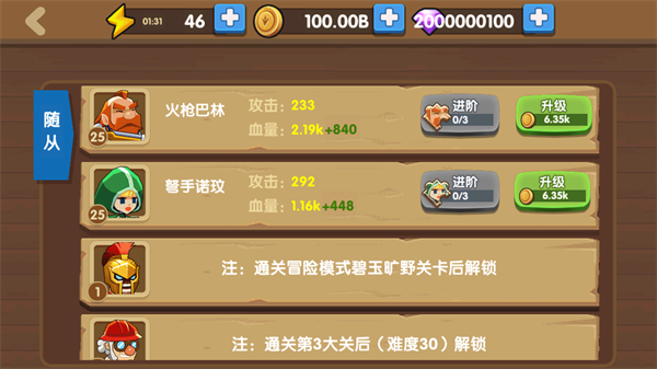 为了东村